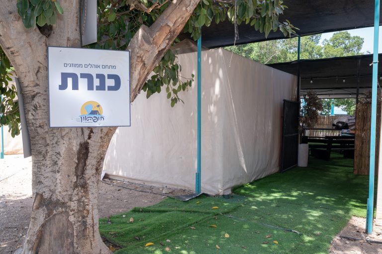 מתחם כנרת